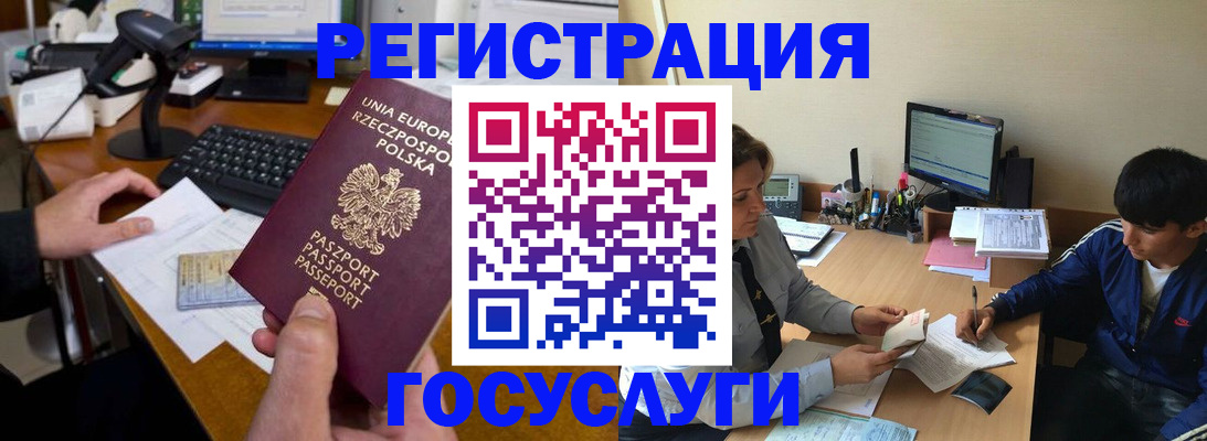 временная регистрация купить в Красноперекопске
