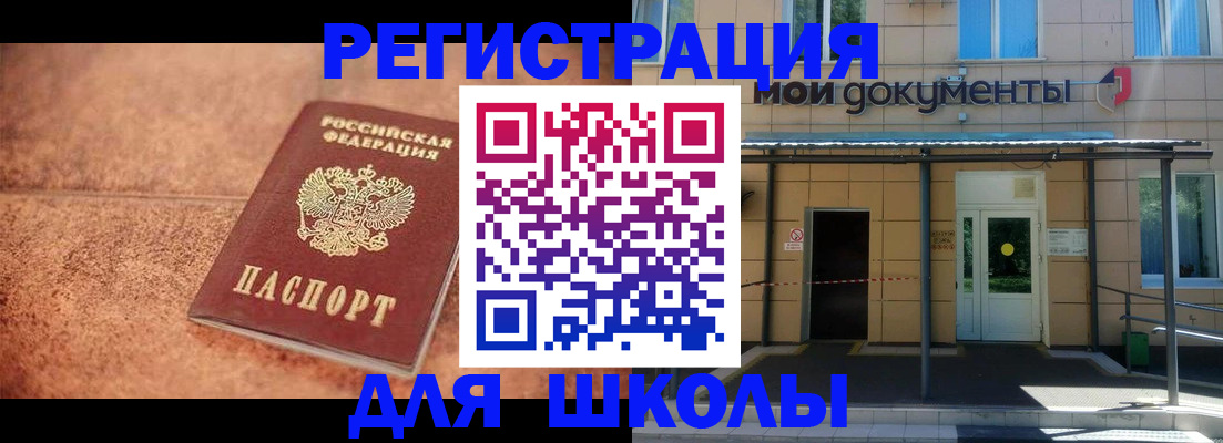 прописка от собственника в Красноперекопске