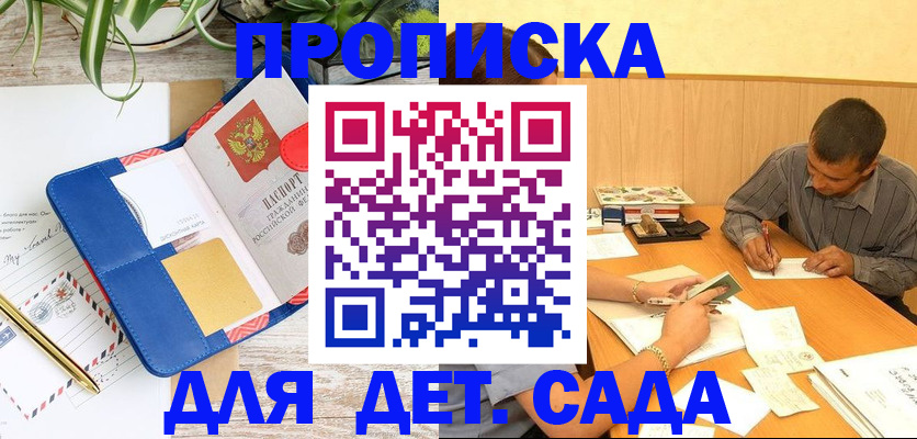 прописка для военкомата в Красноперекопске