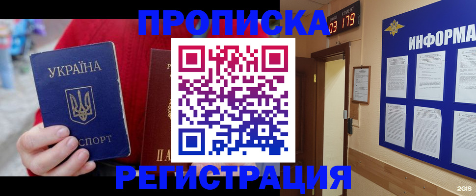 регистрация в Красноперекопске