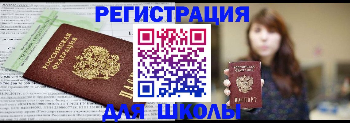 прописка регистрация в Красноперекопске