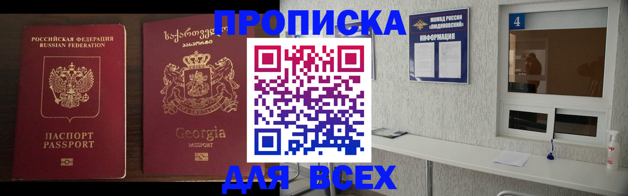 прописка для военкомата в Красноперекопске